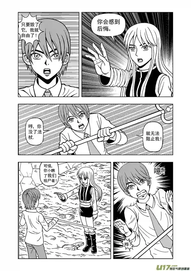 殓尸者第一章 逃出殓尸院