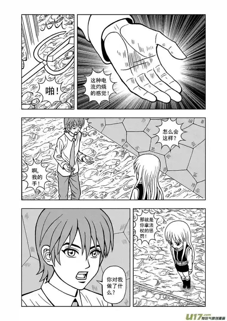 殓尸者第一章 逃出殓尸院