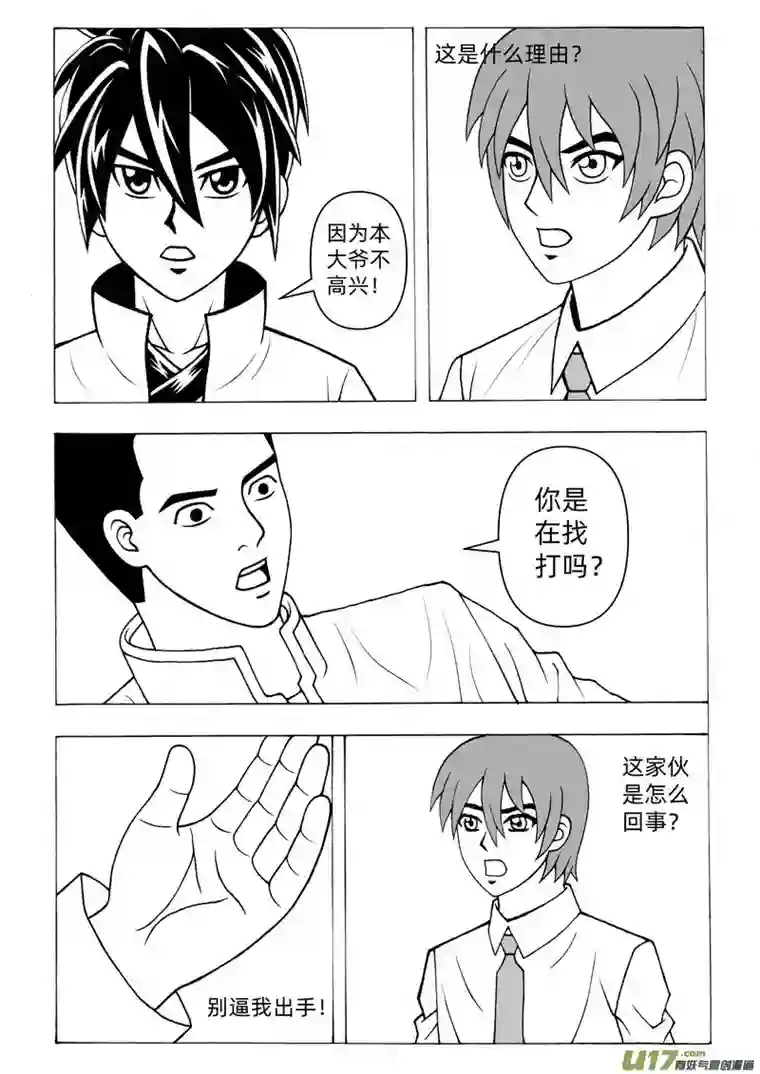 殓尸者第二章 殓尸谷