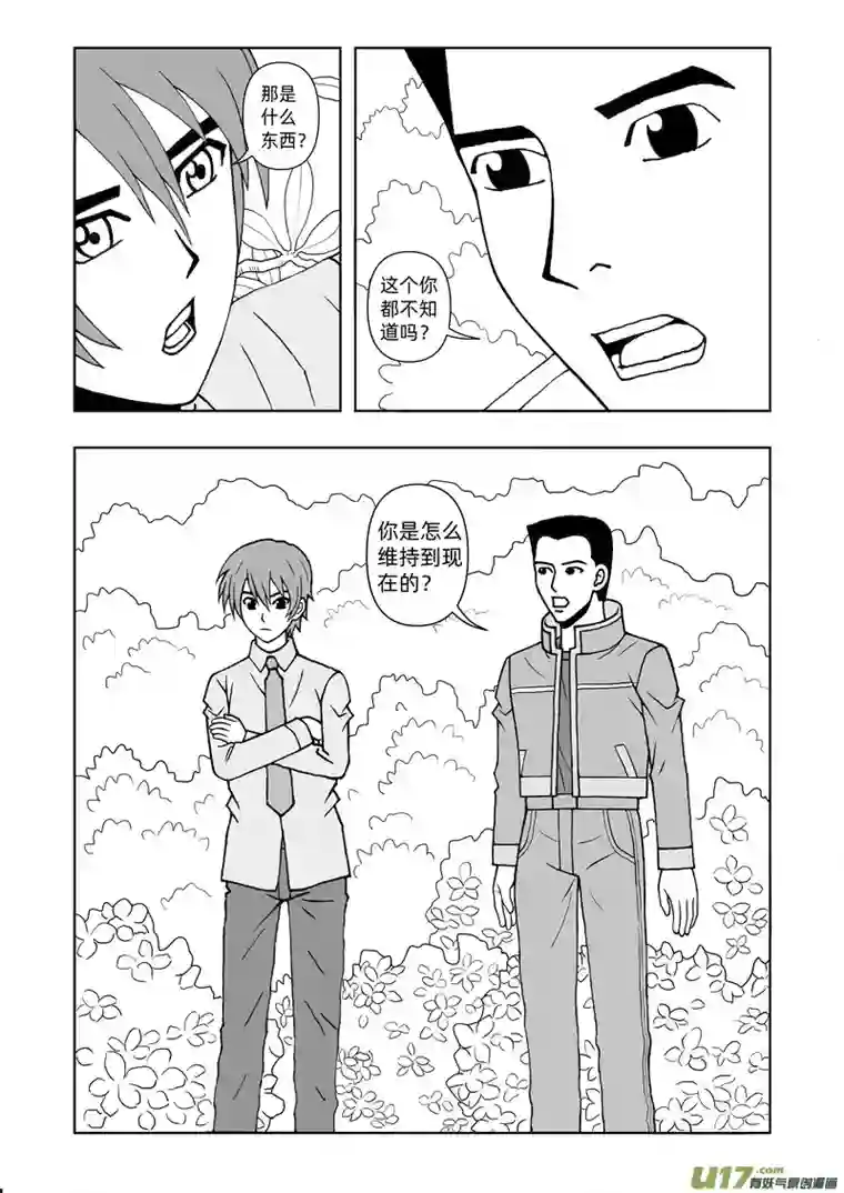 殓尸者第四章 飞龙涧