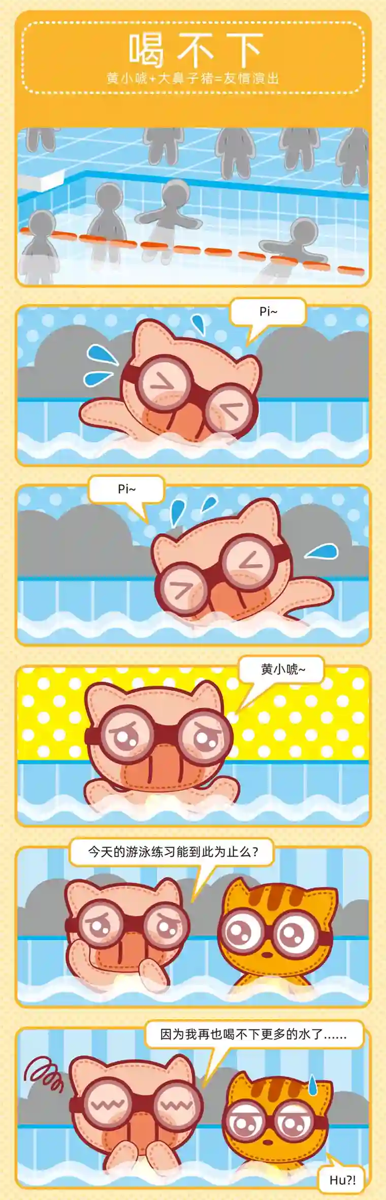 小琳故事绘（日常篇）01炎炎夏日