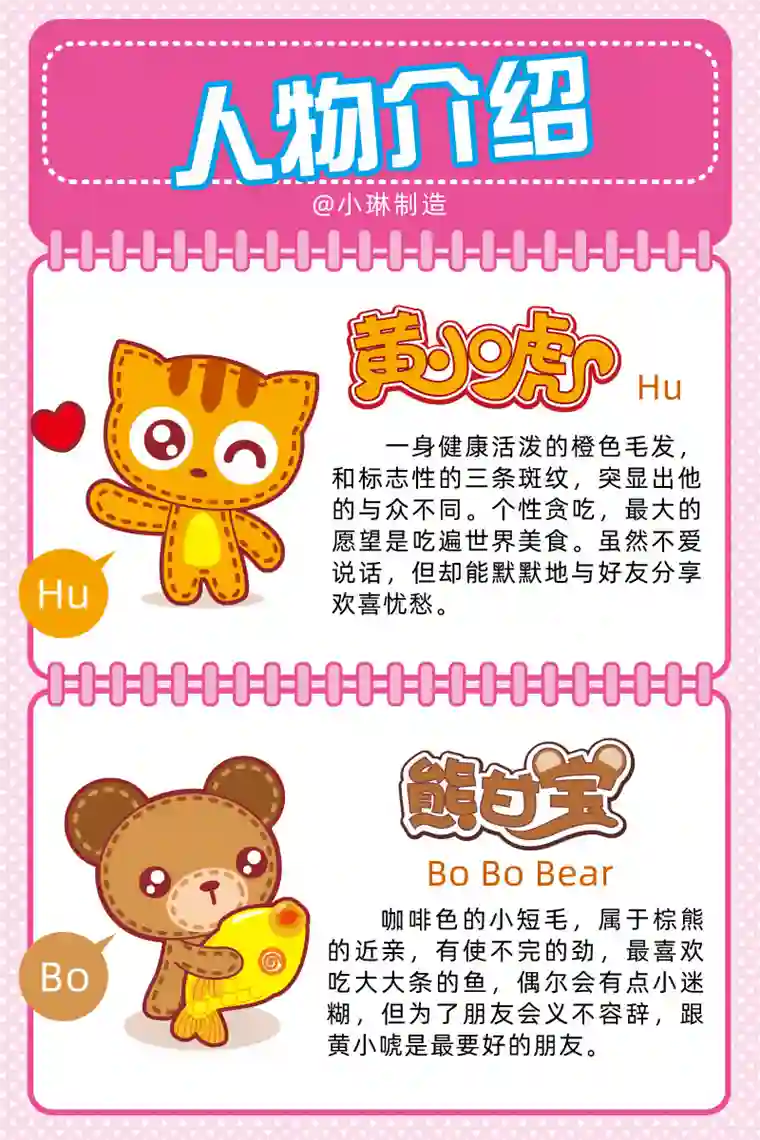 小琳故事绘（日常篇）06弱弱的我