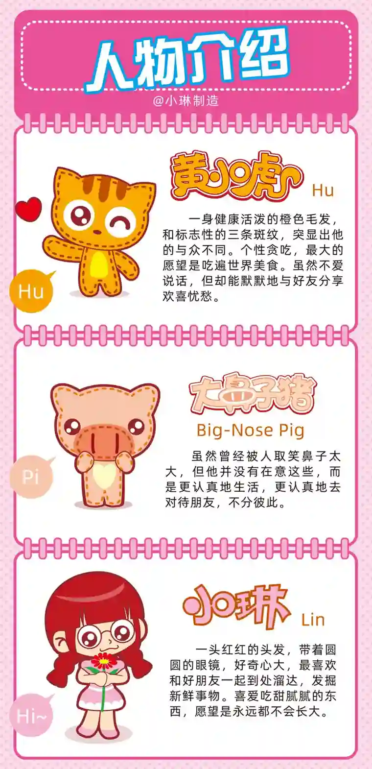 小琳故事绘（日常篇）11聪明如我二