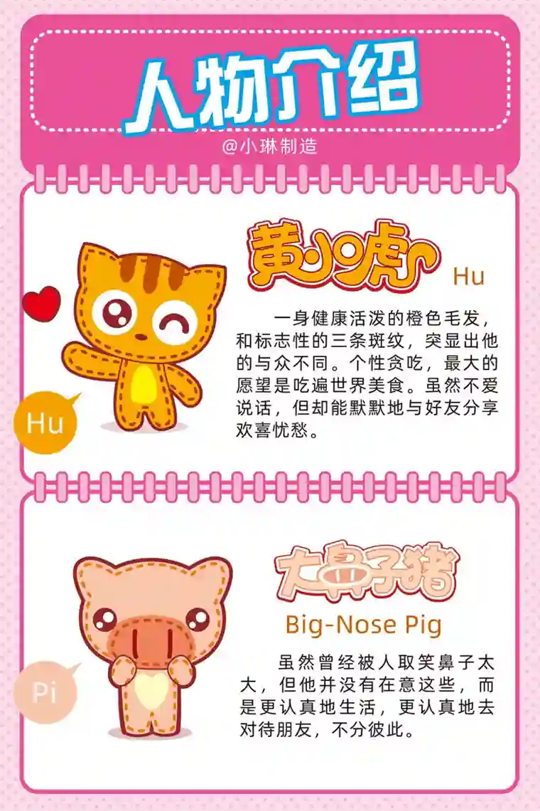 小琳故事绘（日常篇）17奇思妙想