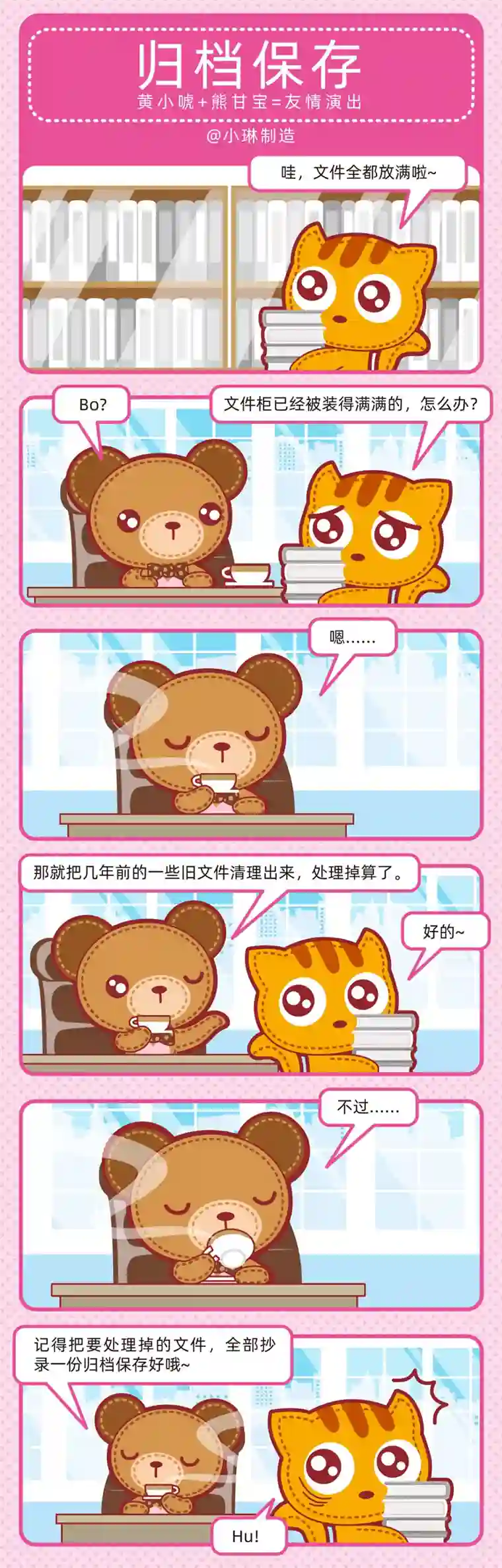 小琳故事绘（日常篇）21我要裂开