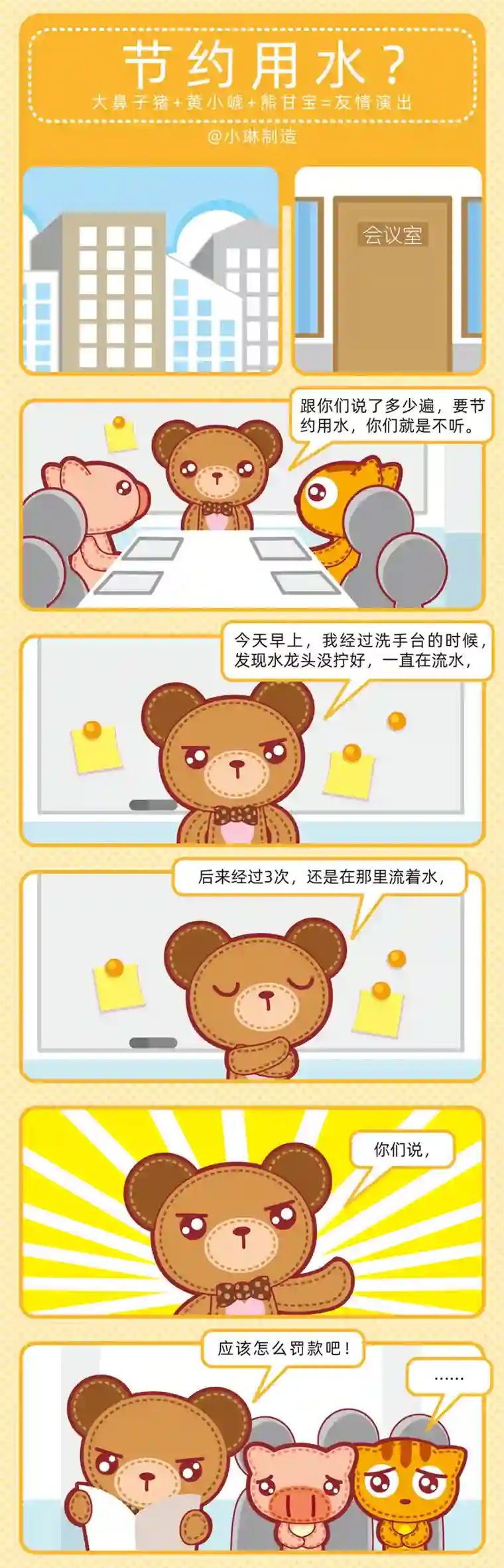 小琳故事绘（日常篇）21我要裂开