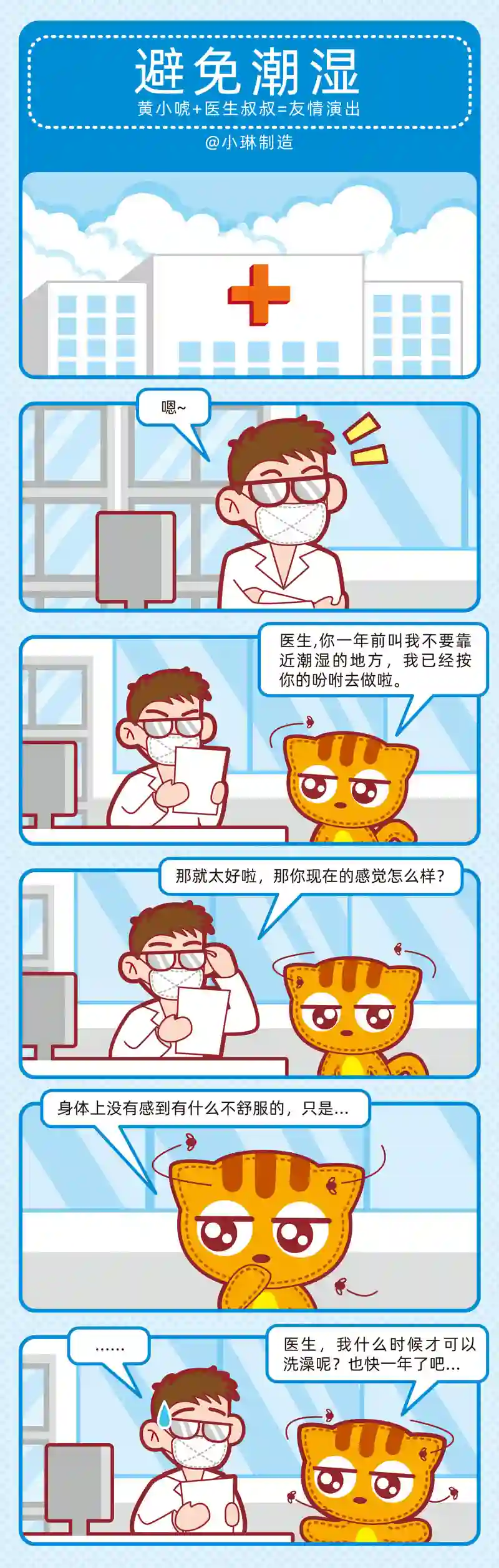 小琳故事绘（日常篇）27懵懵懂懂