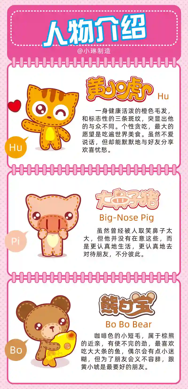 小琳故事绘（日常篇）33迷迷糊糊