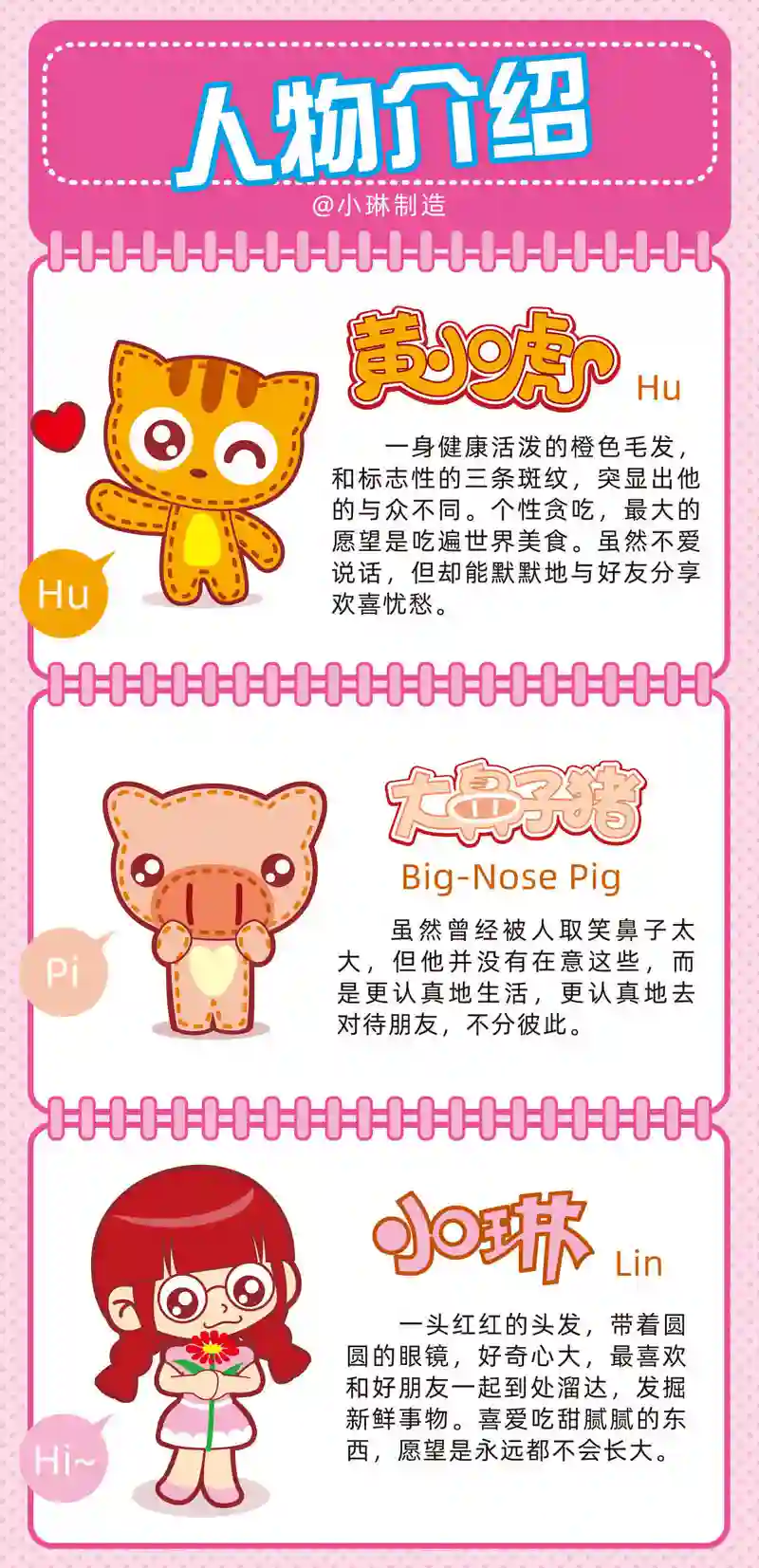 小琳故事绘（日常篇）34学习快乐