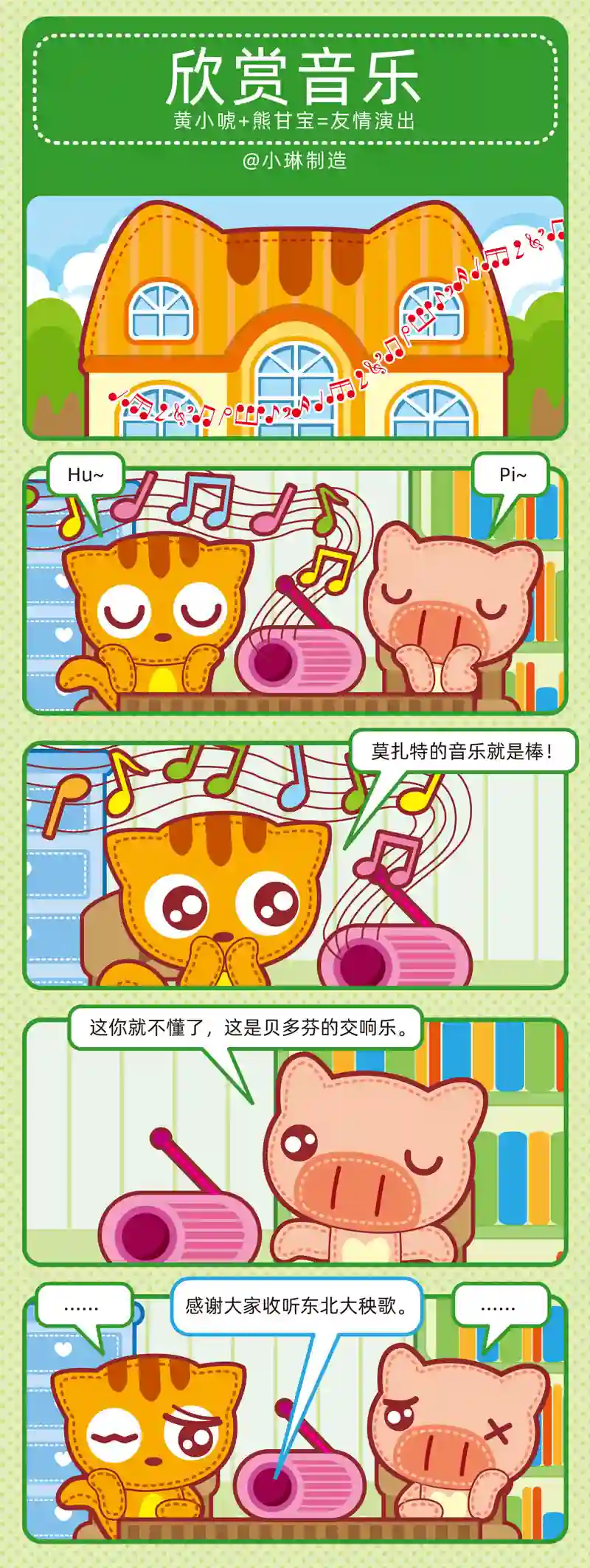 小琳故事绘（日常篇）35兴趣培养