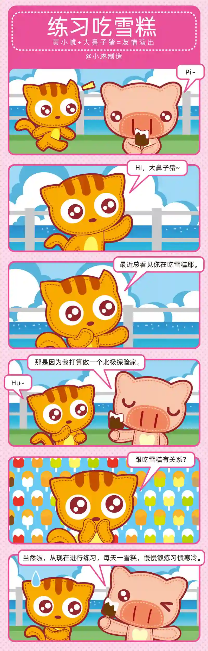 小琳故事绘（日常篇）35兴趣培养