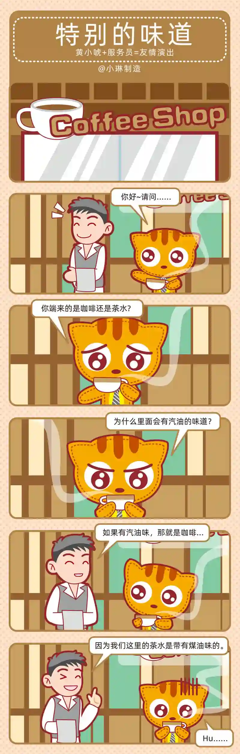 小琳故事绘（日常篇）36用餐趣事