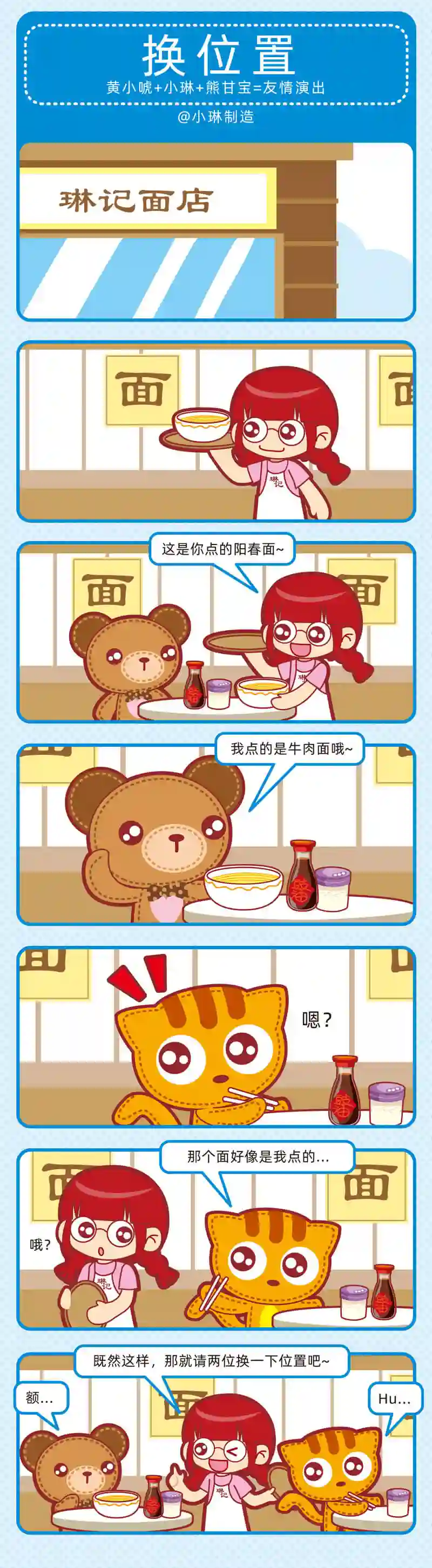 小琳故事绘（日常篇）36用餐趣事