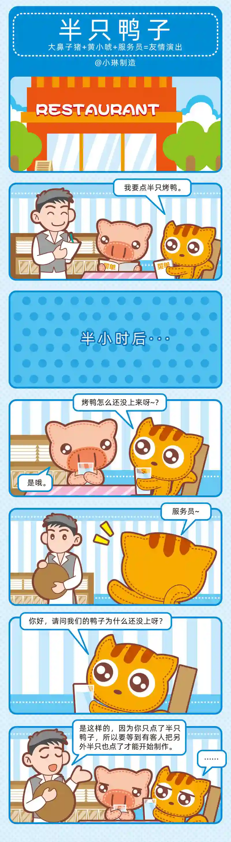 小琳故事绘（日常篇）37最强销售