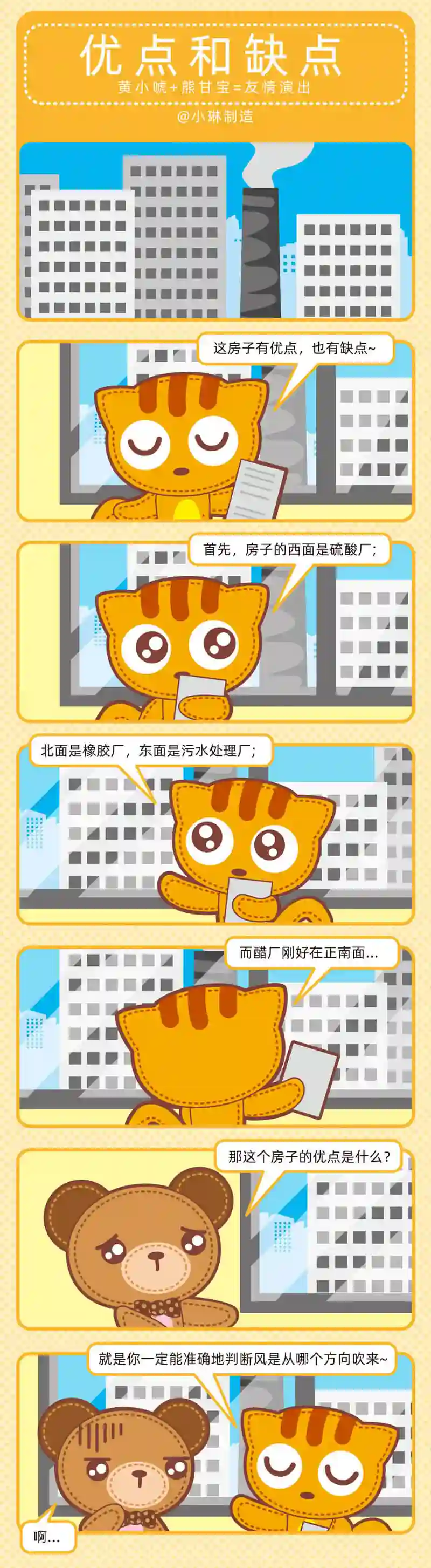 小琳故事绘（日常篇）37最强销售