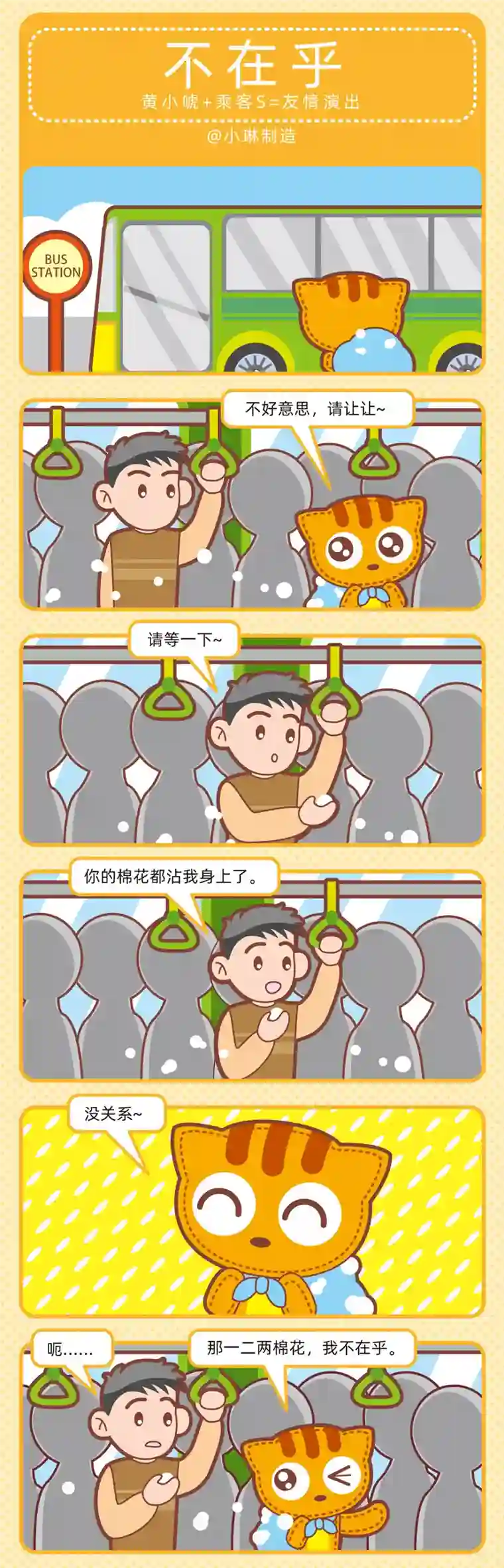 小琳故事绘（日常篇）54趣味趣答