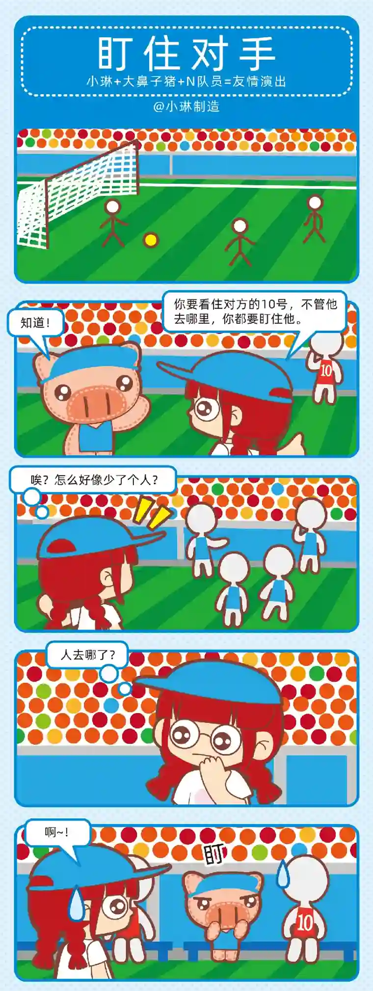 小琳故事绘（日常篇）59技能提升