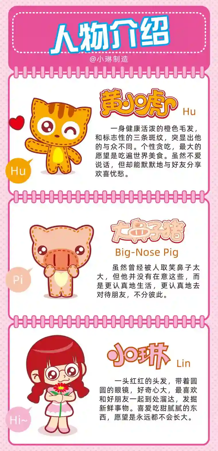 小琳故事绘（日常篇）60合理想象