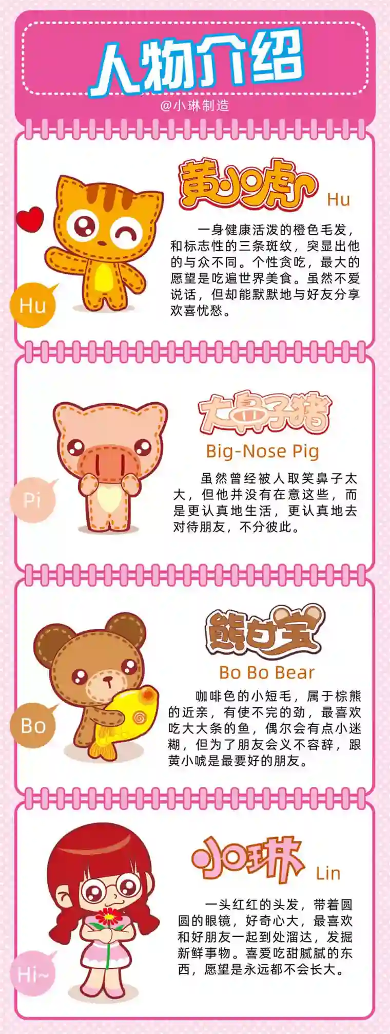 小琳故事绘（日常篇）62人间清醒