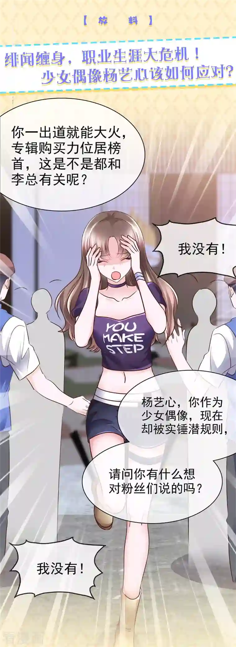 顶头上司成了我的金主预告2 这才不是预告