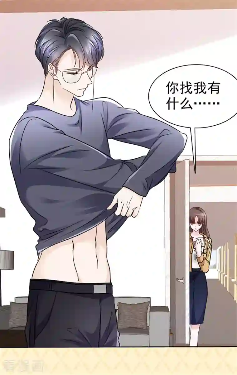 顶头上司成了我的金主预告2 这才不是预告