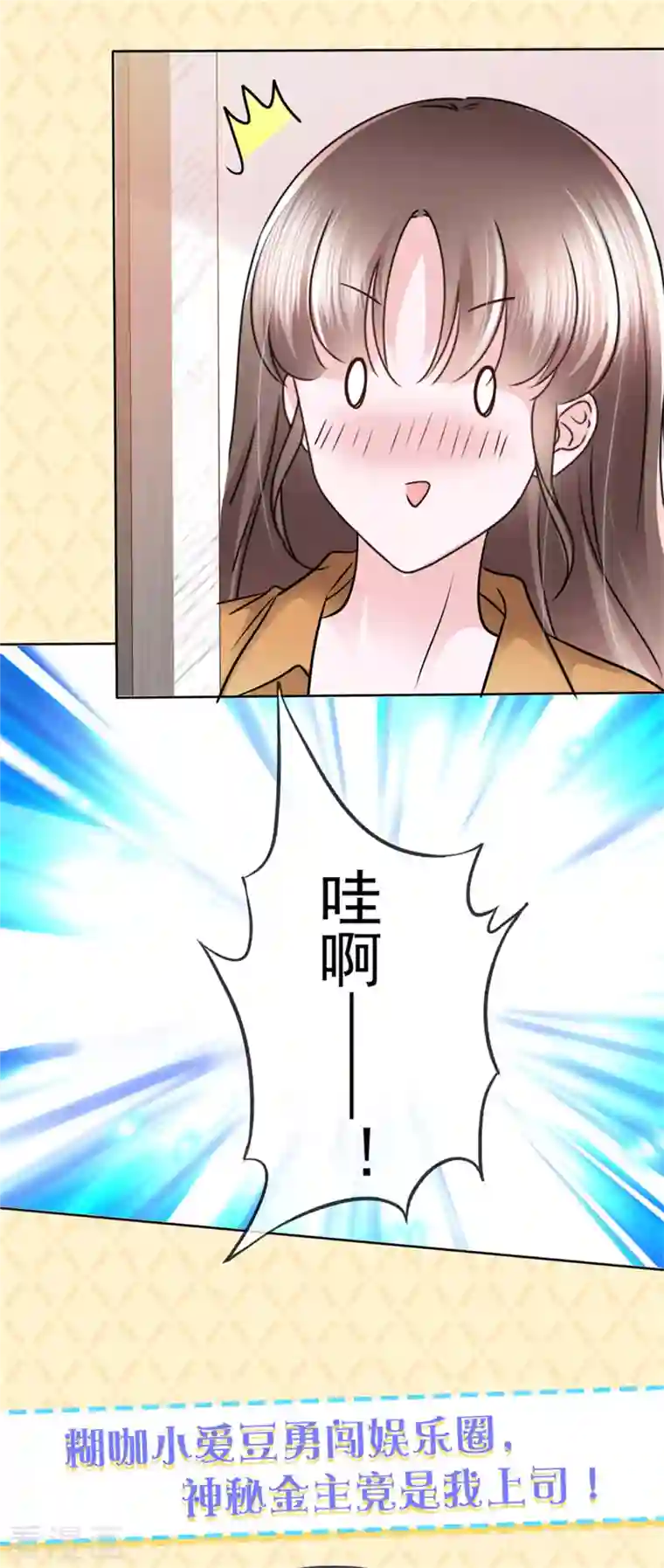 顶头上司成了我的金主预告2 这才不是预告