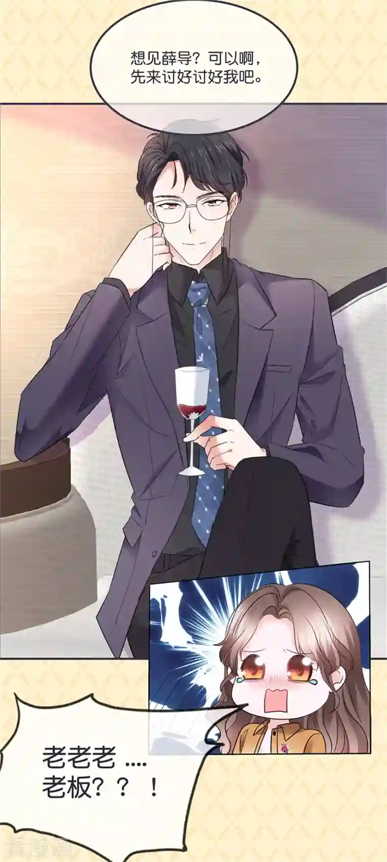 顶头上司成了我的金主预告2 这才不是预告