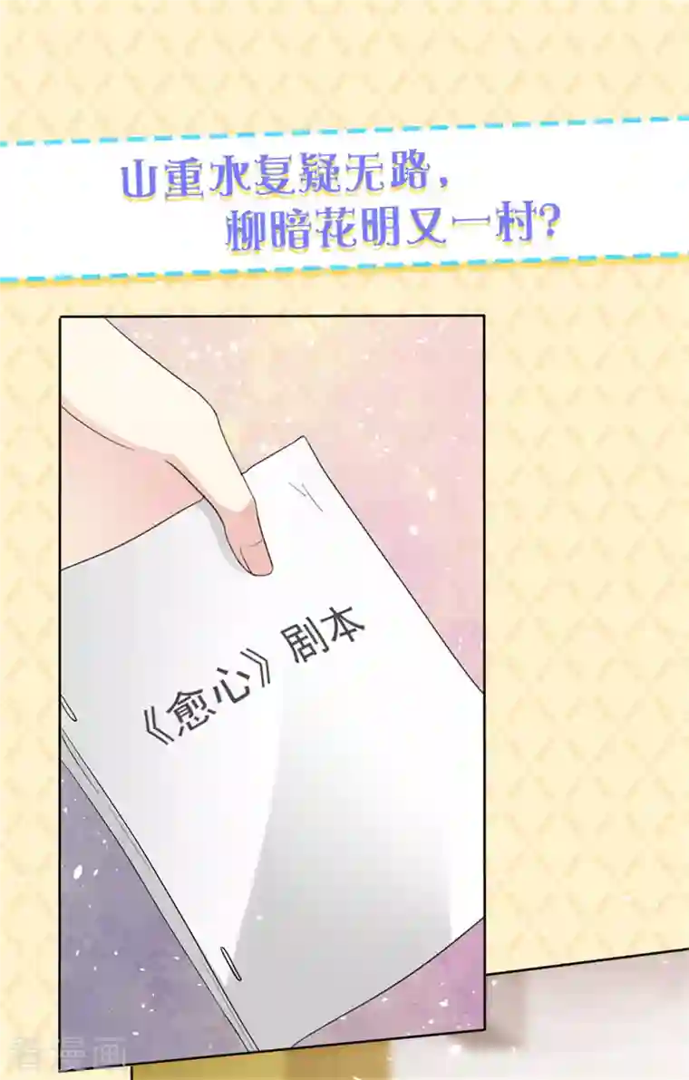 顶头上司成了我的金主预告2 这才不是预告