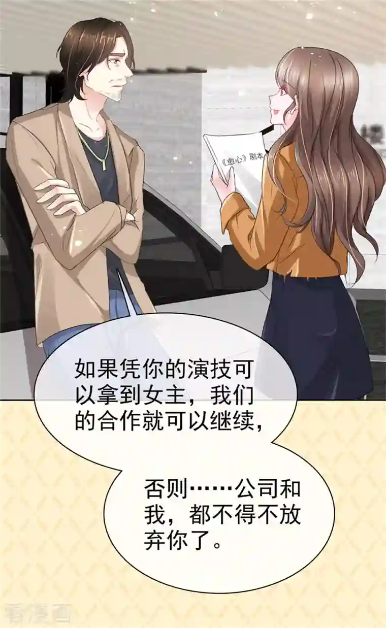 顶头上司成了我的金主预告2 这才不是预告