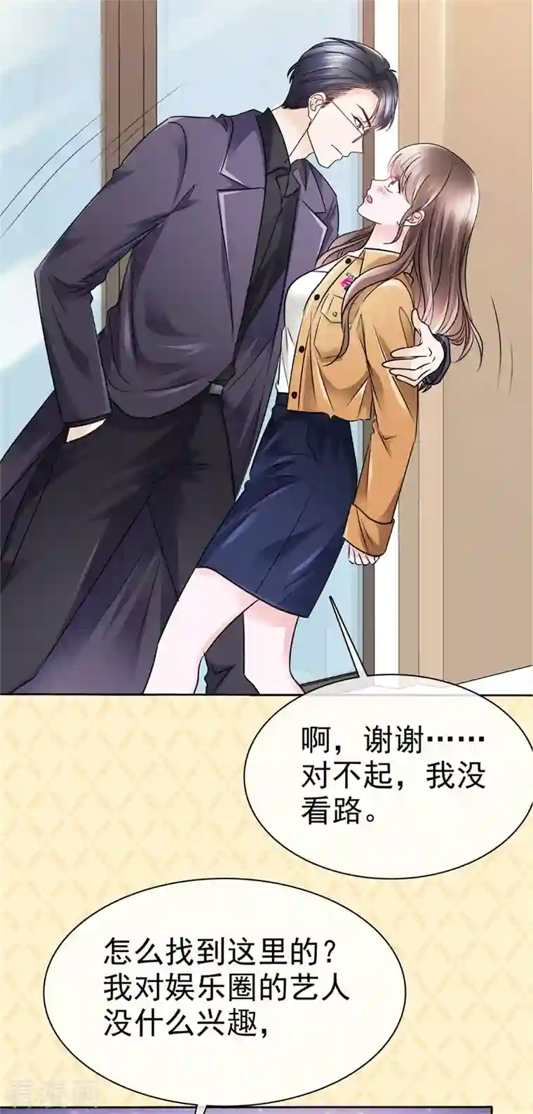 顶头上司成了我的金主预告2 这才不是预告