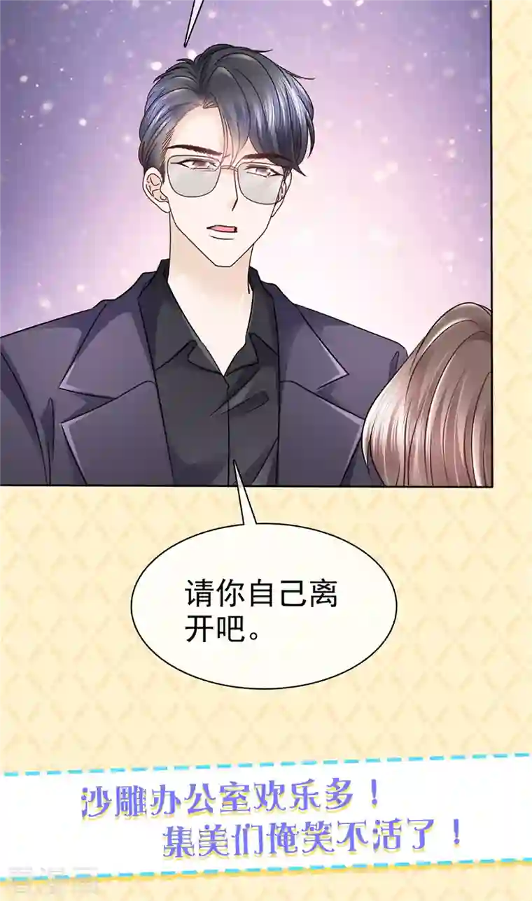 顶头上司成了我的金主预告2 这才不是预告