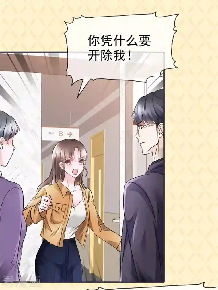 顶头上司成了我的金主预告2 这才不是预告