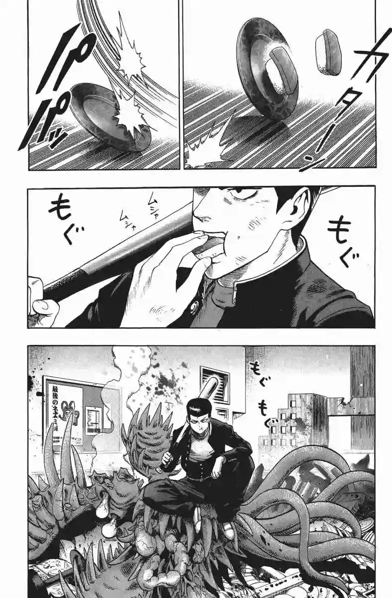 一拳超人第10卷