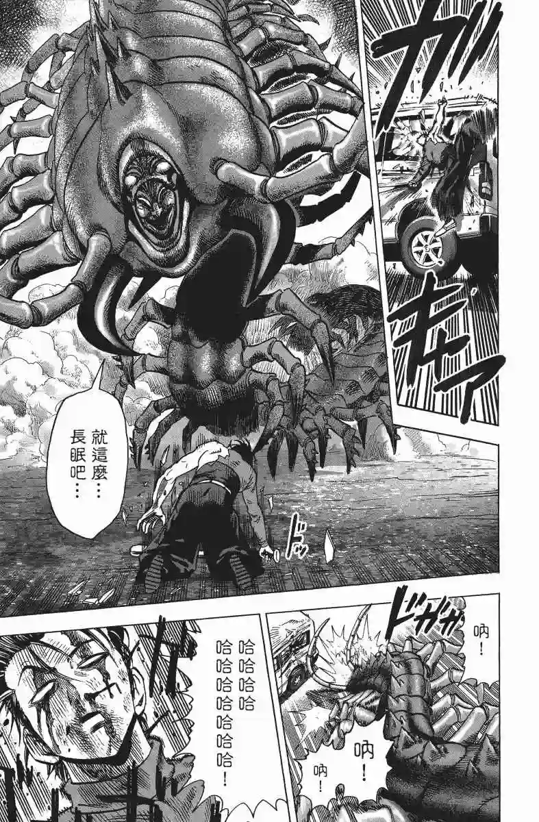 一拳超人第10卷