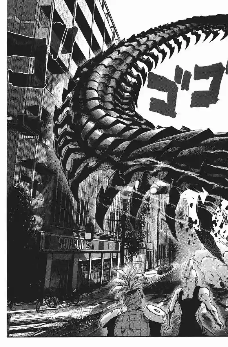 一拳超人第10卷