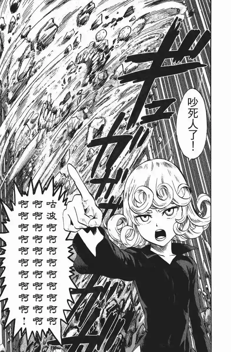 一拳超人第10卷