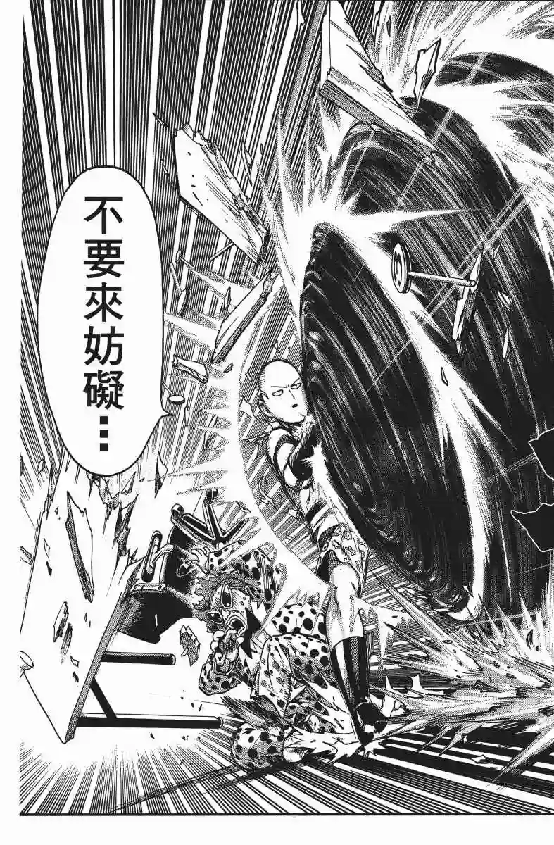 一拳超人第10卷