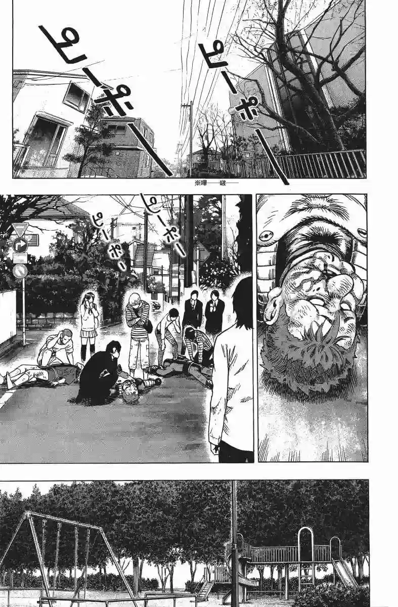 一拳超人第10卷