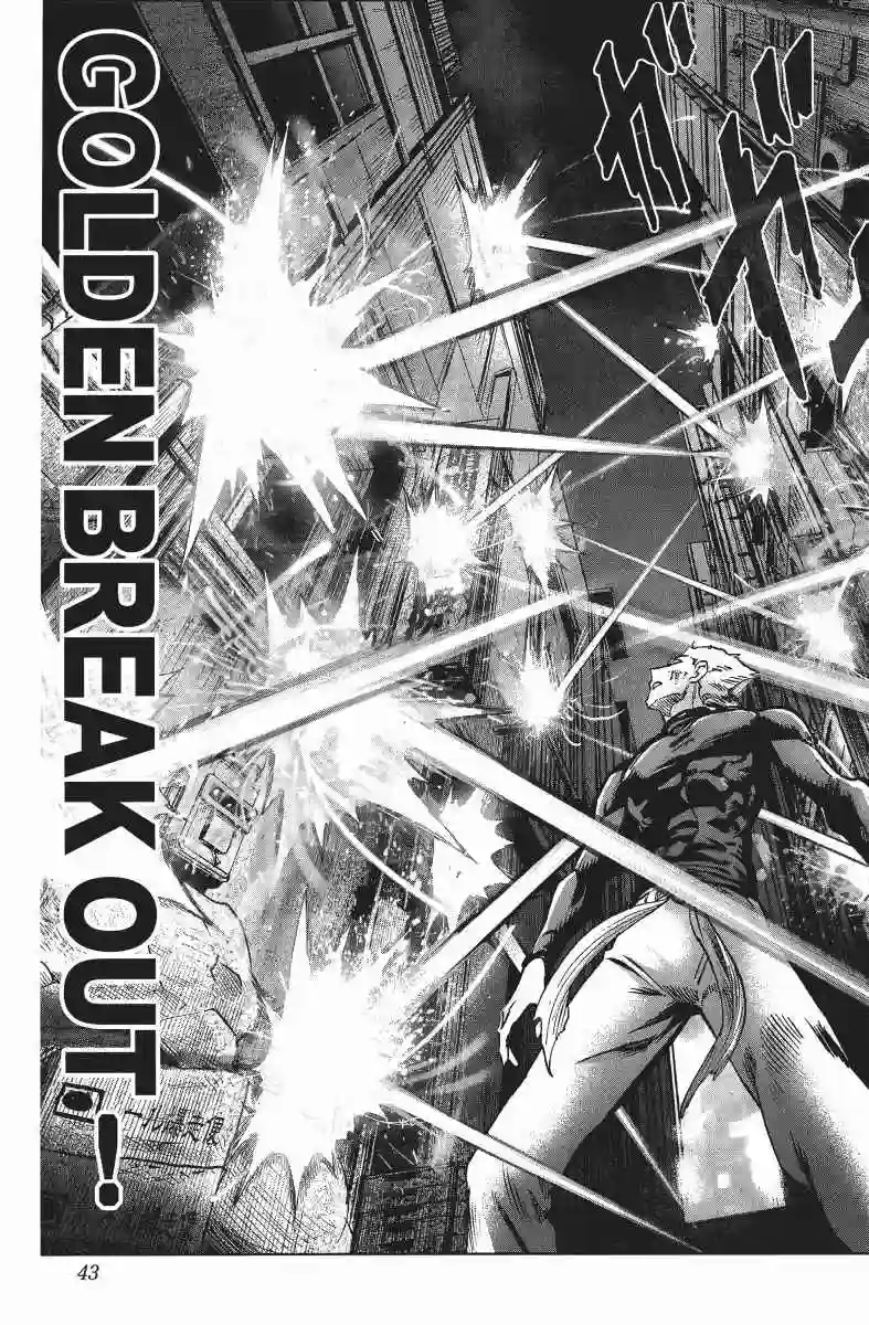 一拳超人第10卷