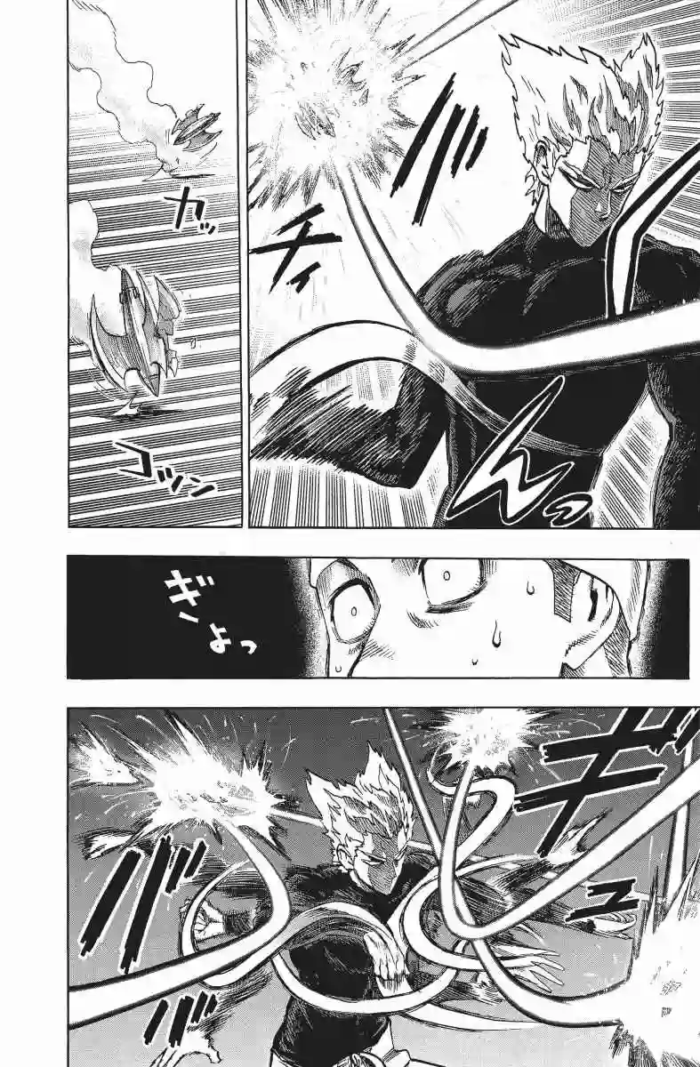 一拳超人第10卷