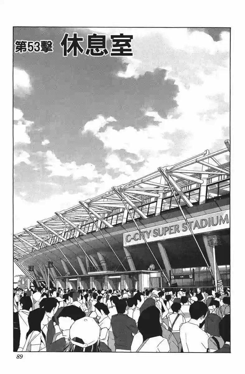 一拳超人第10卷