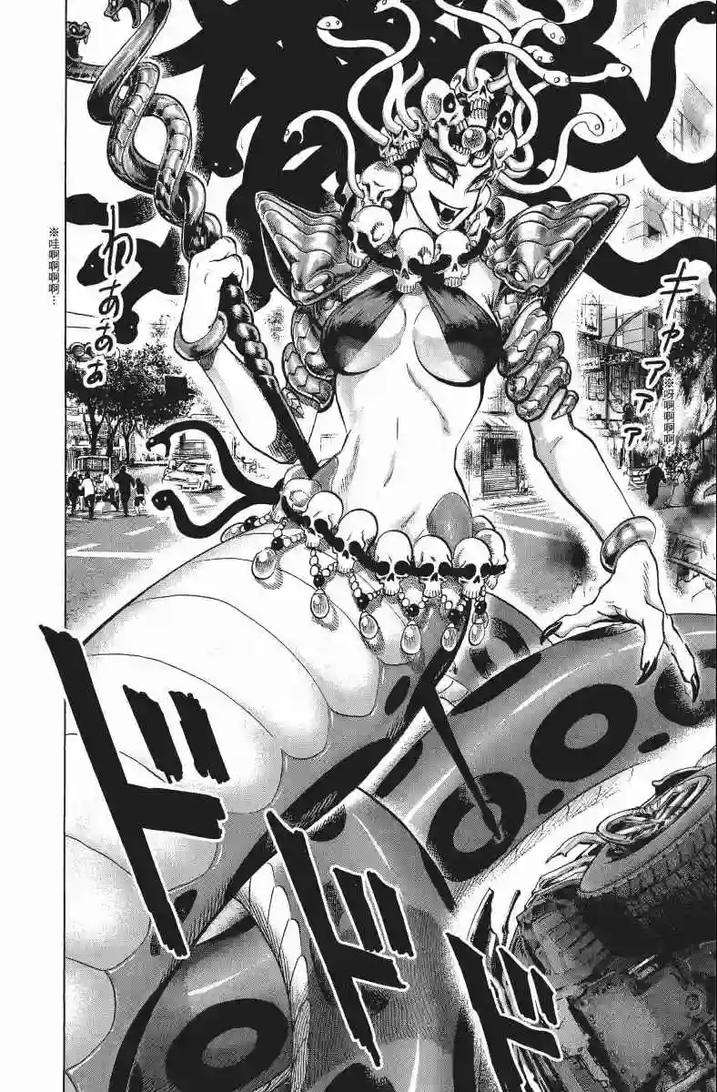 一拳超人第11卷