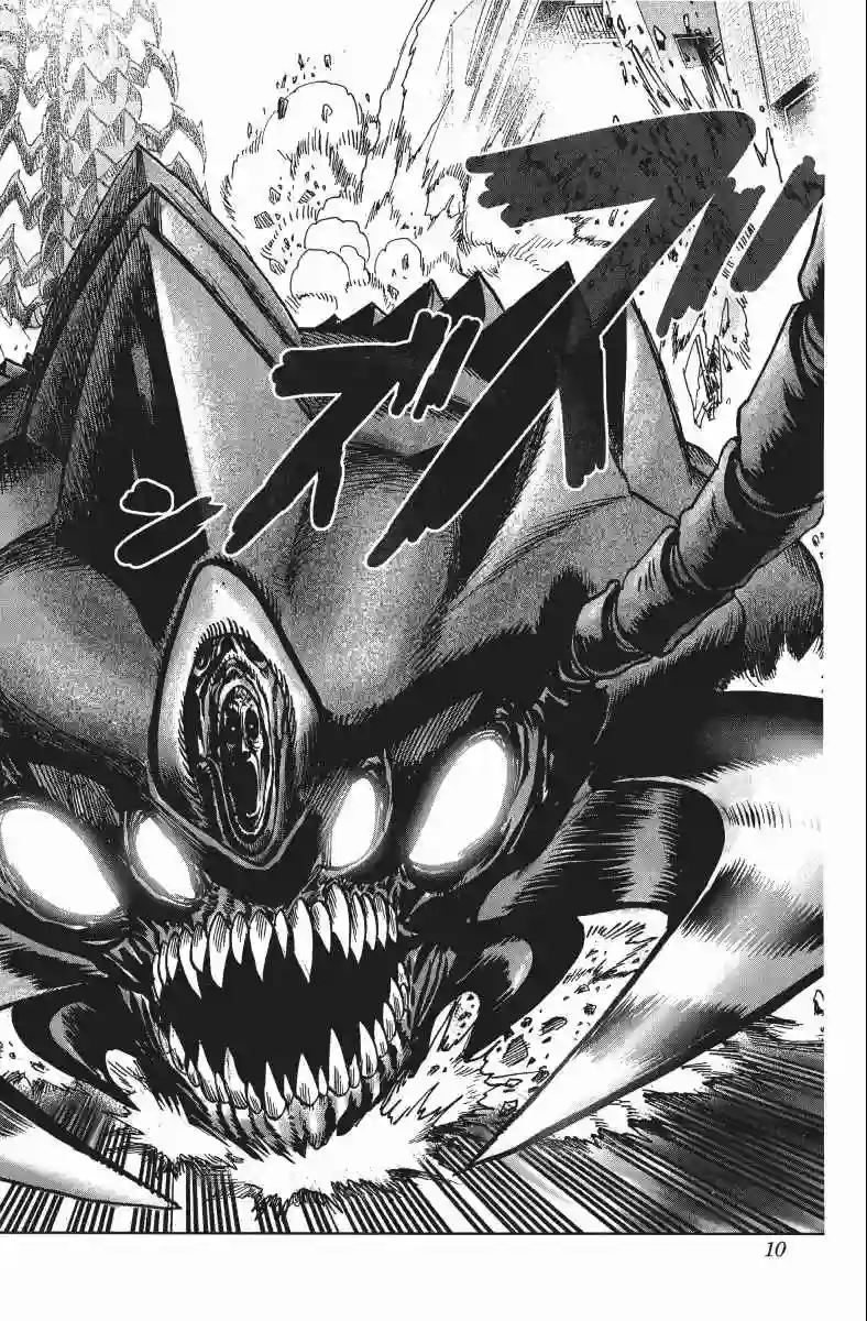 一拳超人第11卷