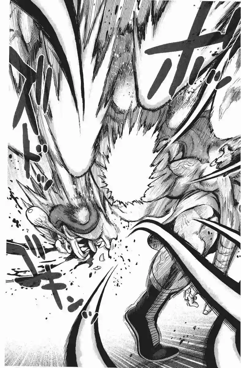 一拳超人第11卷