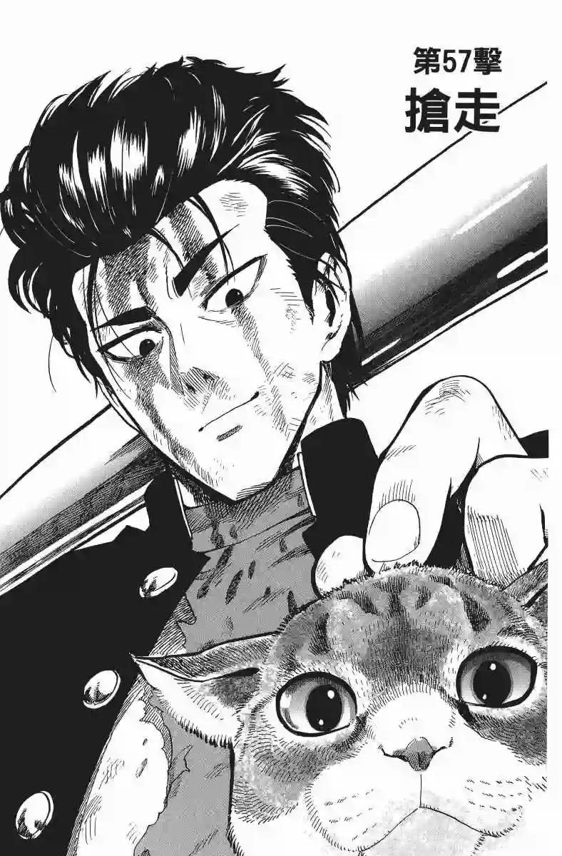 一拳超人第11卷