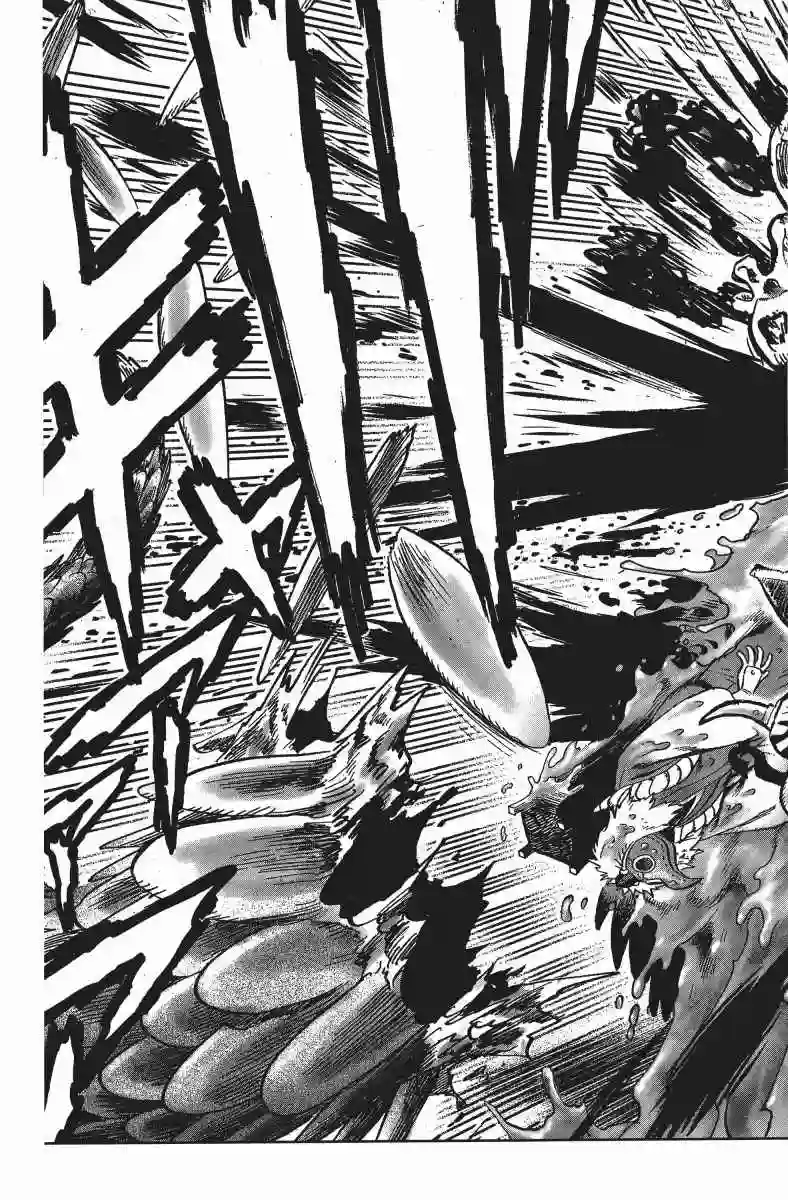 一拳超人第11卷