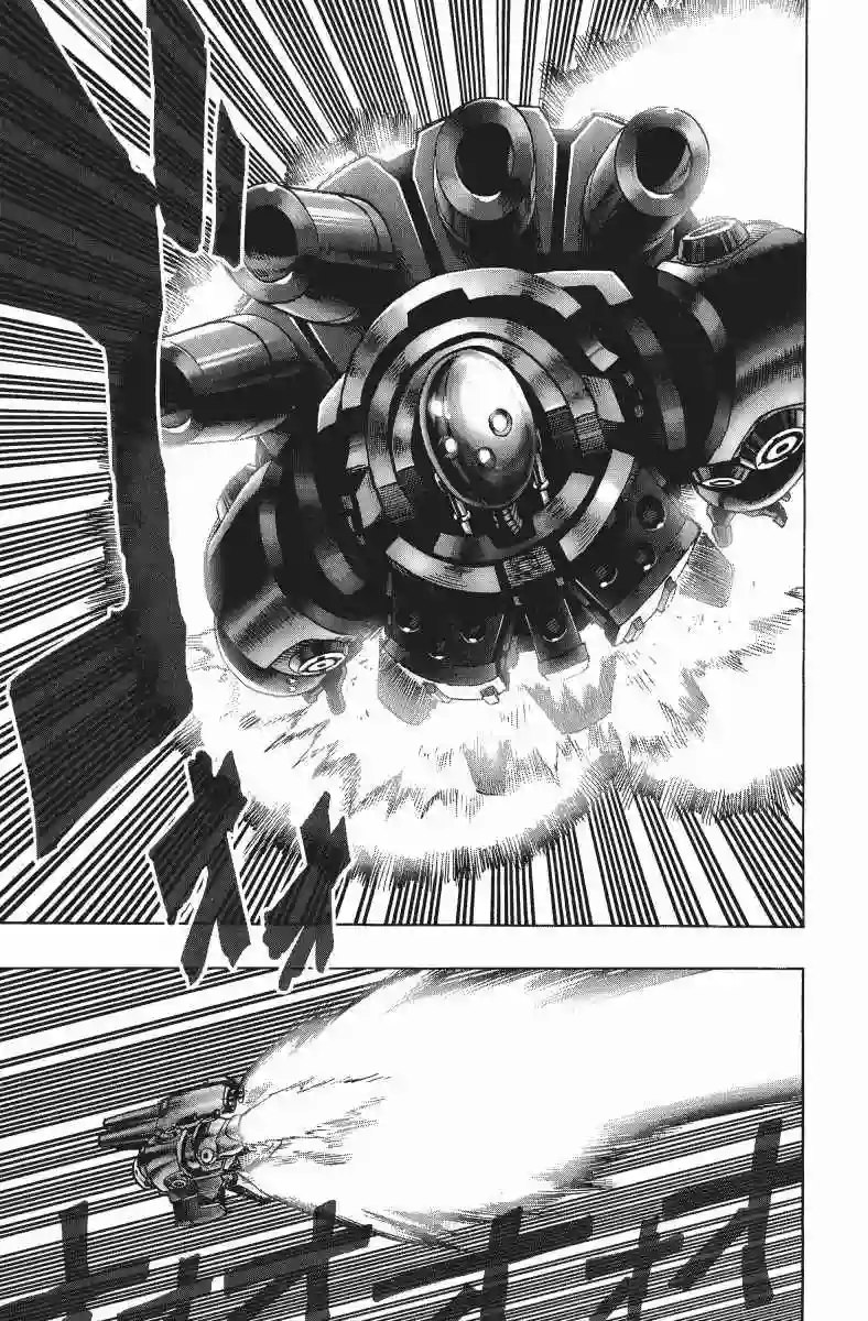 一拳超人第11卷