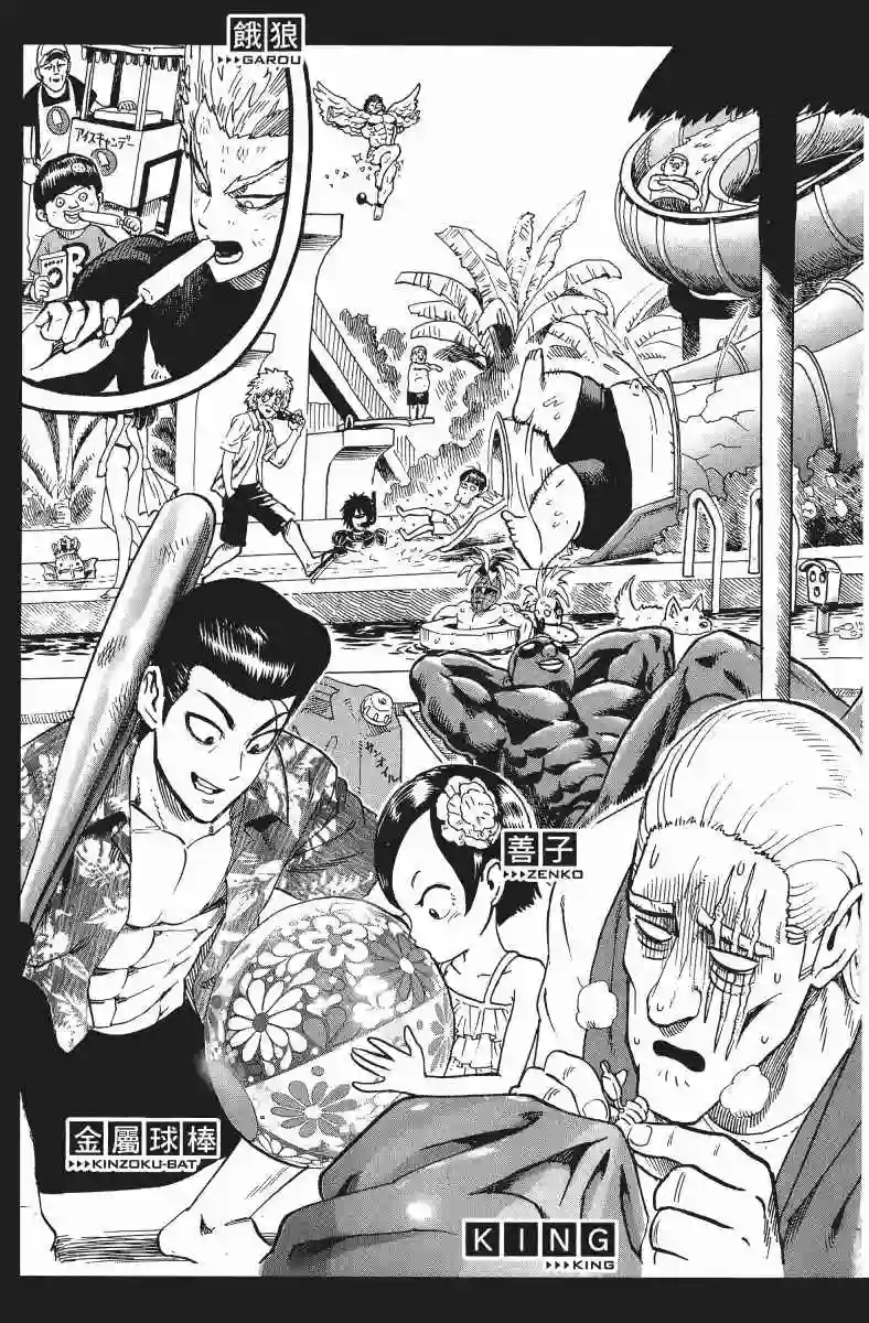 一拳超人第11卷