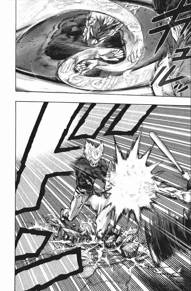 一拳超人第11卷