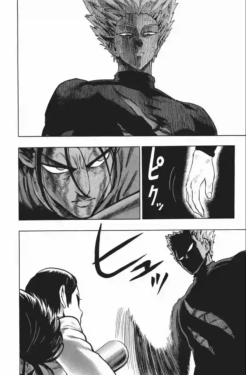 一拳超人第11卷